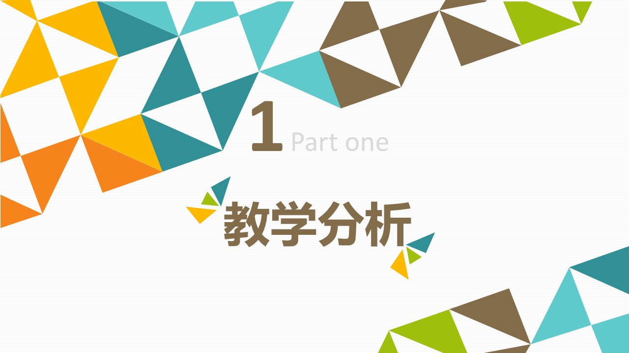 商务.教育教师教育教学——图文的PPT模板-3/40