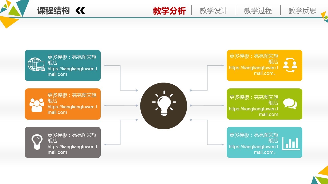 商务.教育教师教育教学——图文的PPT模板-4/40