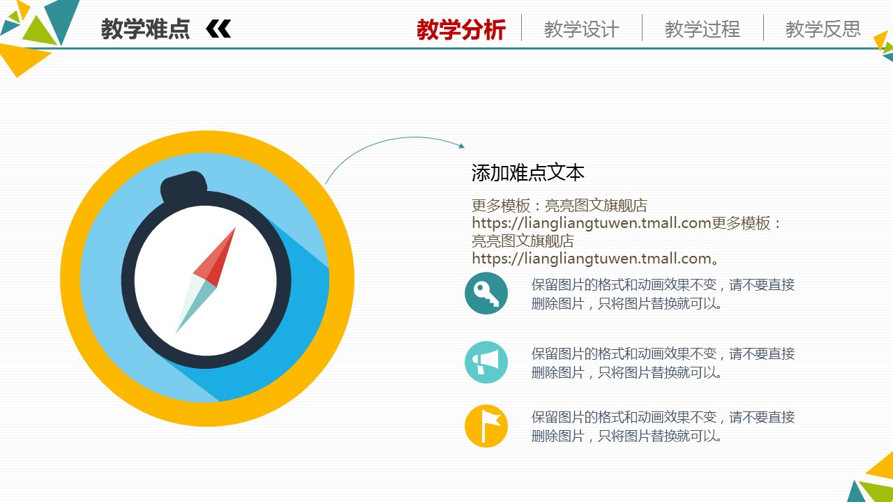 商务.教育教师教育教学——图文的PPT模板-9/40
