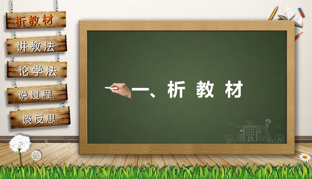 商务.教育教师黑板风格教育教学——图文的PPT模板-2/49