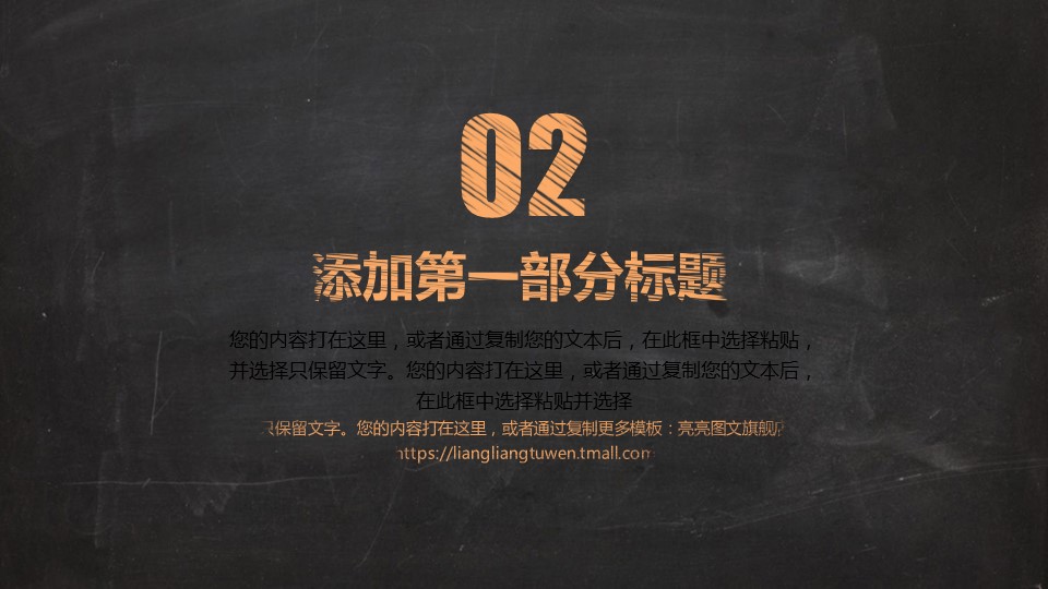商务.教育教师ok教育教学——图文的PPT模板-10/35