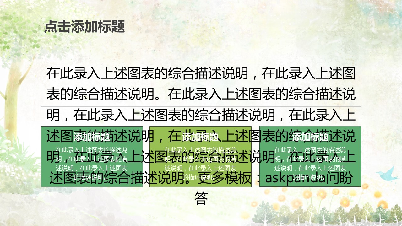 商务.教育教师教育教学——图文的PPT模板-3/46