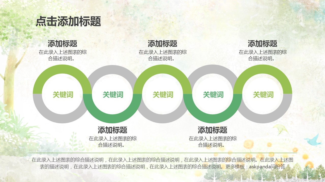 商务.教育教师教育教学——图文的PPT模板-4/46