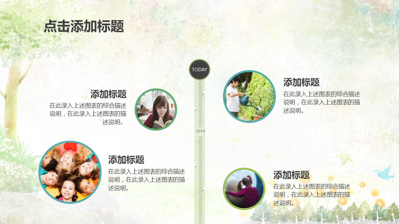 商务.教育教师教育教学——图文的PPT模板-6/46