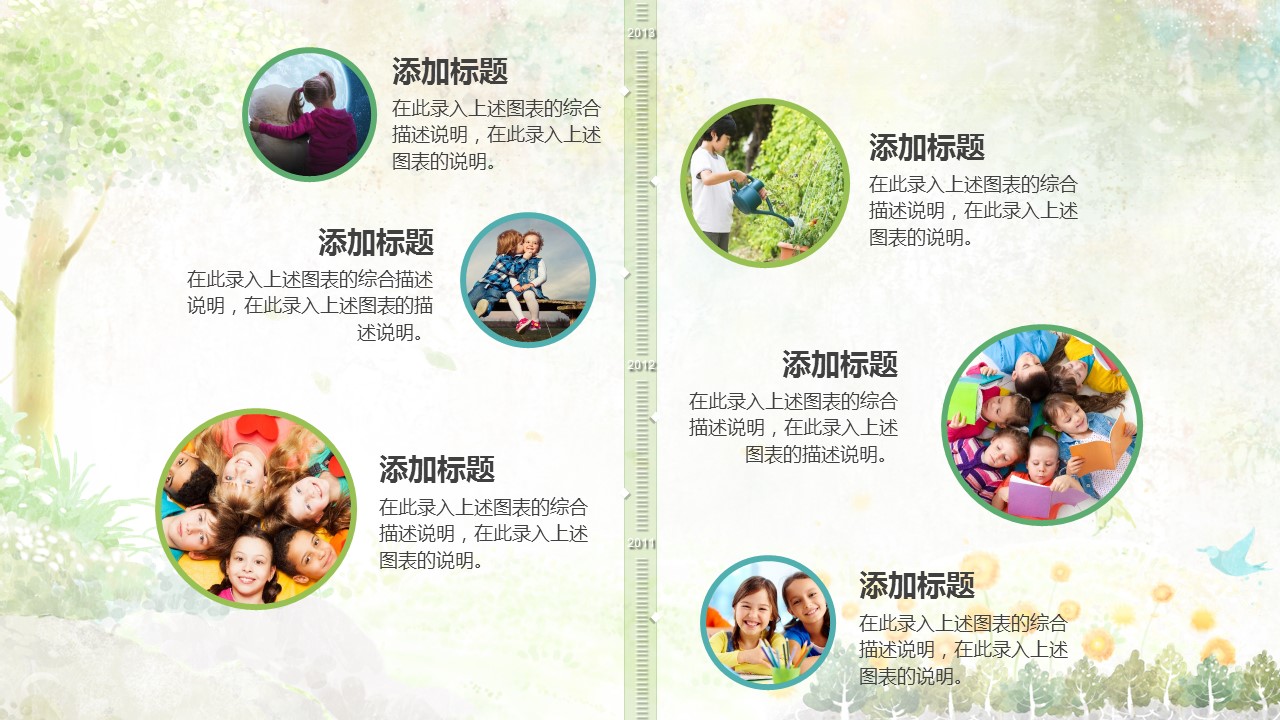 商务.教育教师教育教学——图文的PPT模板-7/46