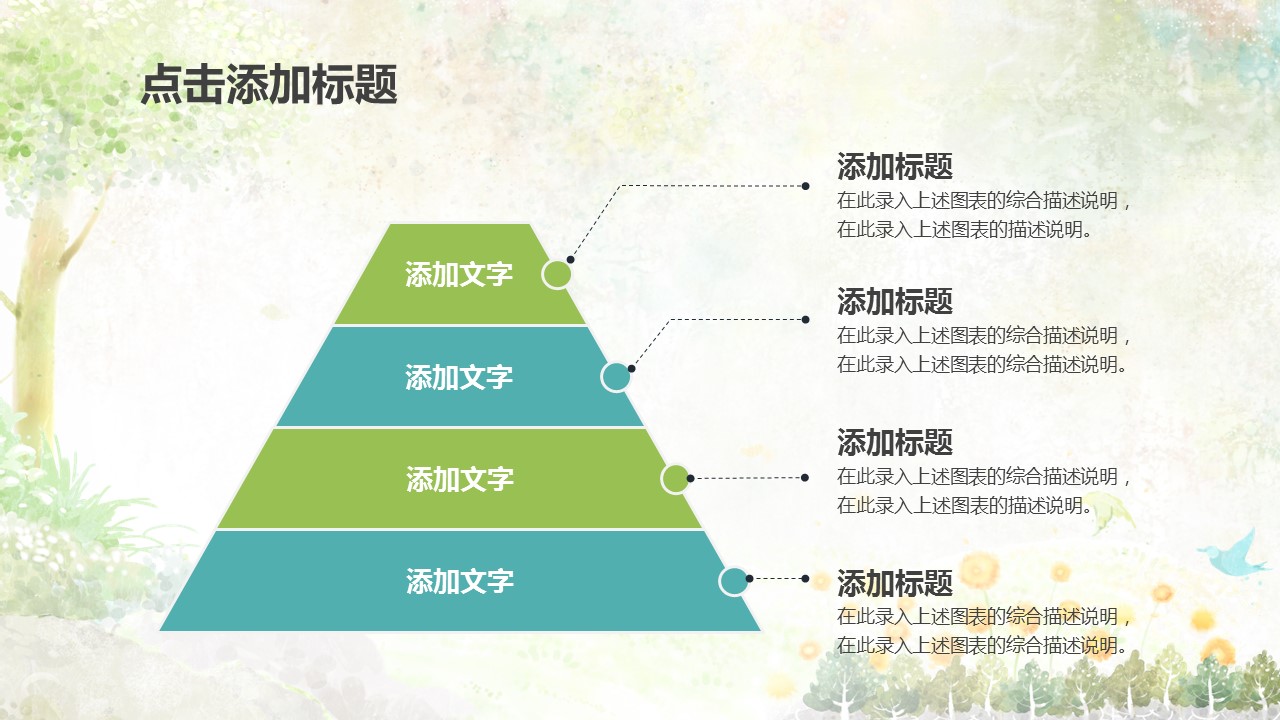 商务.教育教师教育教学——图文的PPT模板-9/46