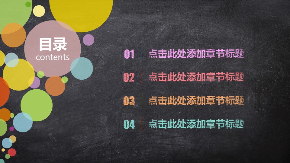 商务.教育教师教育教学——图文的PPT模板-2/36