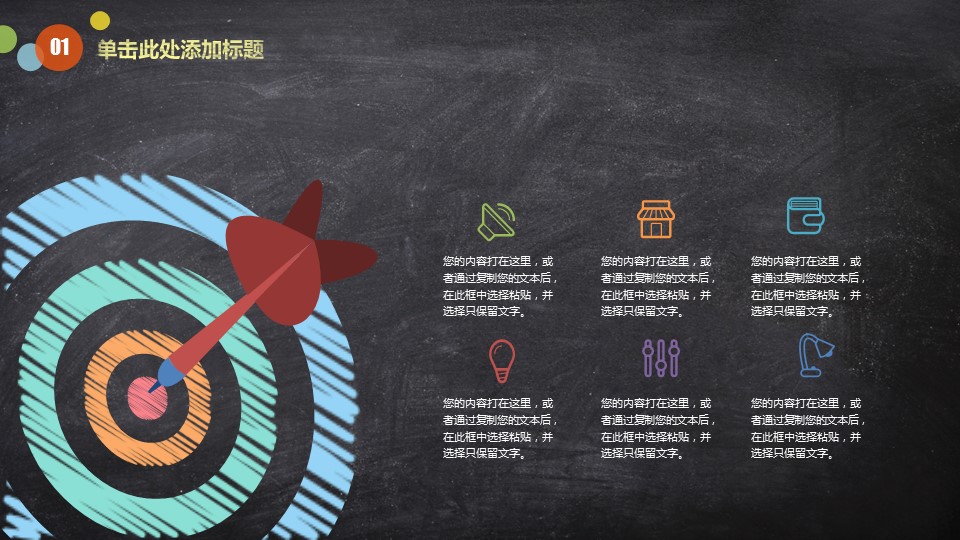 商务.教育教师教育教学——图文的PPT模板-5/36