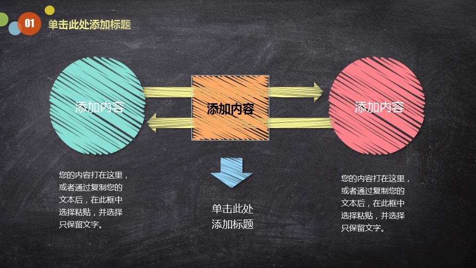 商务.教育教师教育教学——图文的PPT模板-9/36