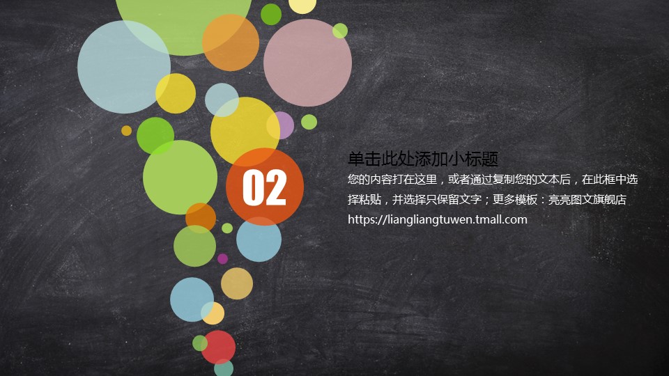 商务.教育教师教育教学——图文的PPT模板-10/36
