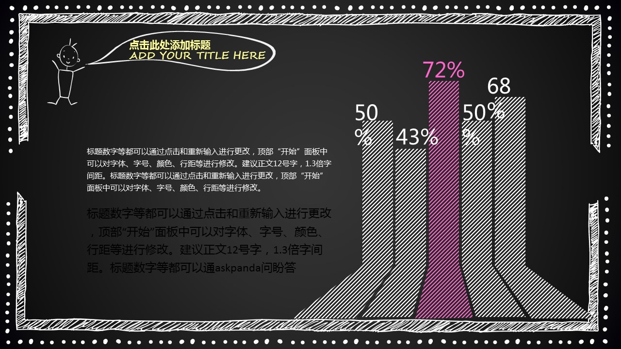 商务.教育教师黑板风说课通用——图文的PPT模板-8/37
