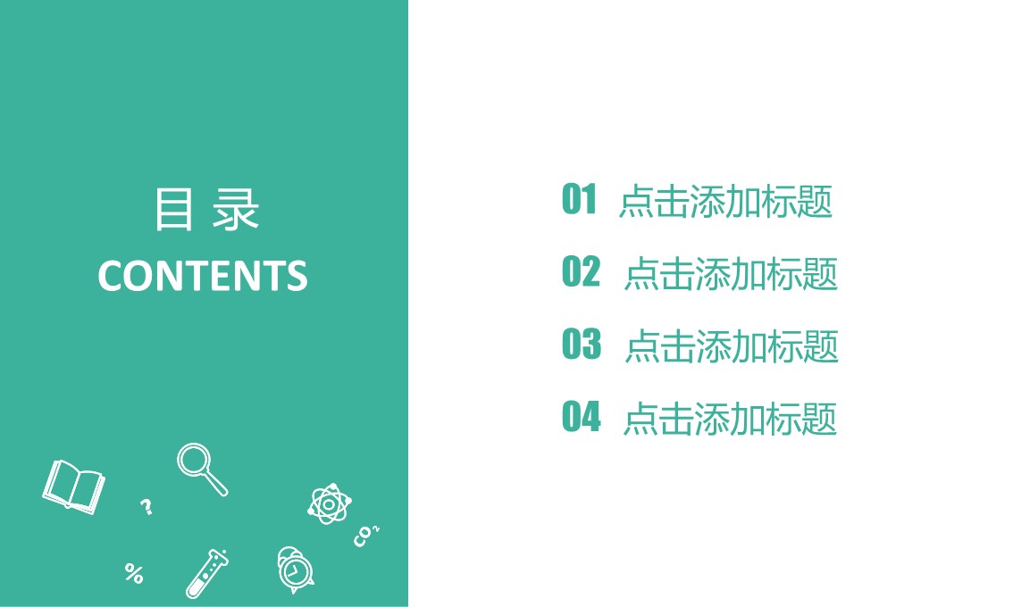 商务.教育教师教育培训——图文的PPT模板-2/36