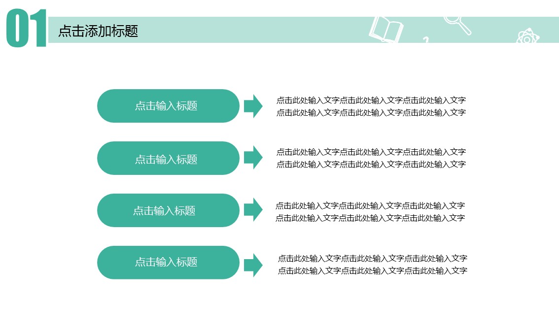 商务.教育教师教育培训——图文的PPT模板-4/36