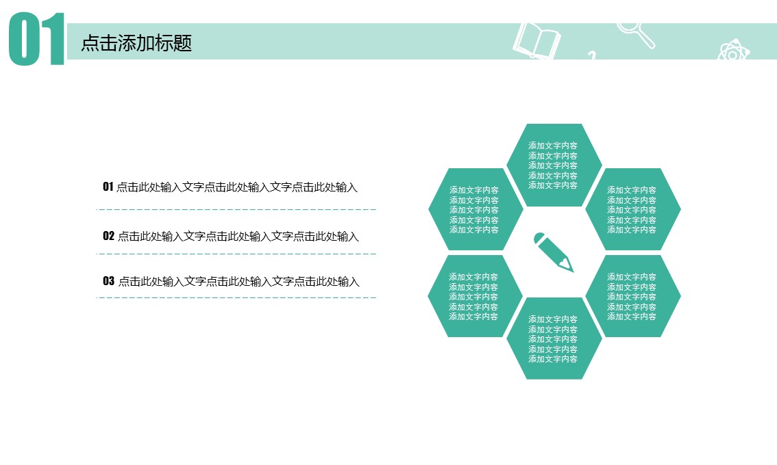 商务.教育教师教育培训——图文的PPT模板-5/36