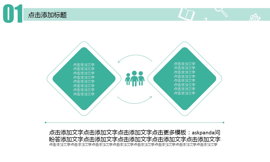 商务.教育教师教育培训——图文的PPT模板-6/36