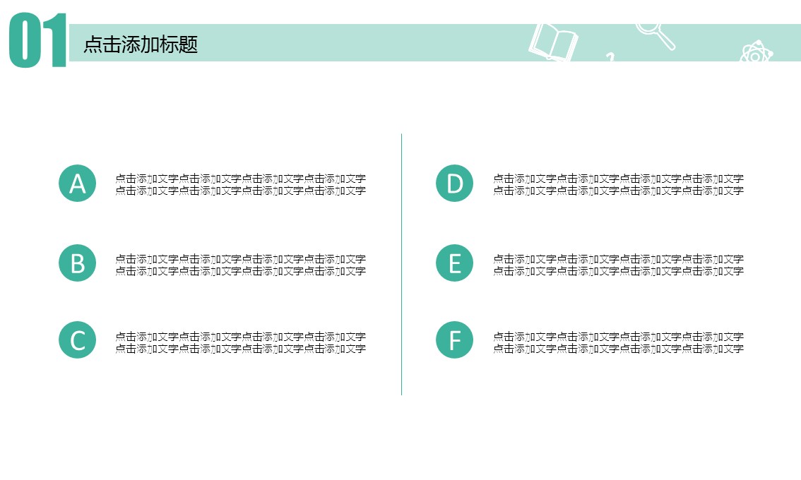 商务.教育教师教育培训——图文的PPT模板-9/36