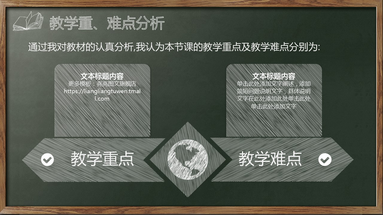 商务.教育教师粉笔说课PPT——图文的PPT模板-6/44