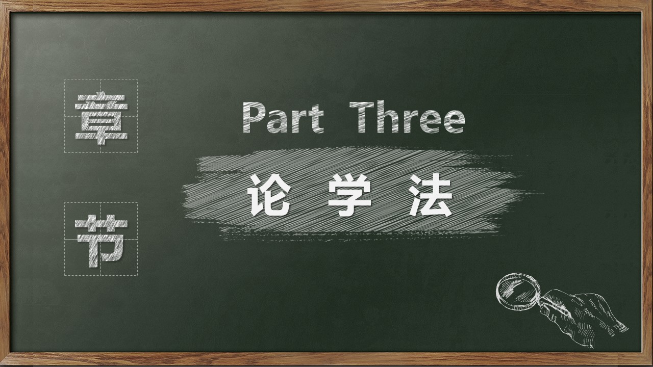 商务.教育教师粉笔说课PPT——图文的PPT模板-10/44