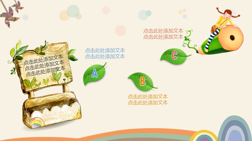 商务.教育教师儿童教育模板 ——图文的PPT模板-4/20