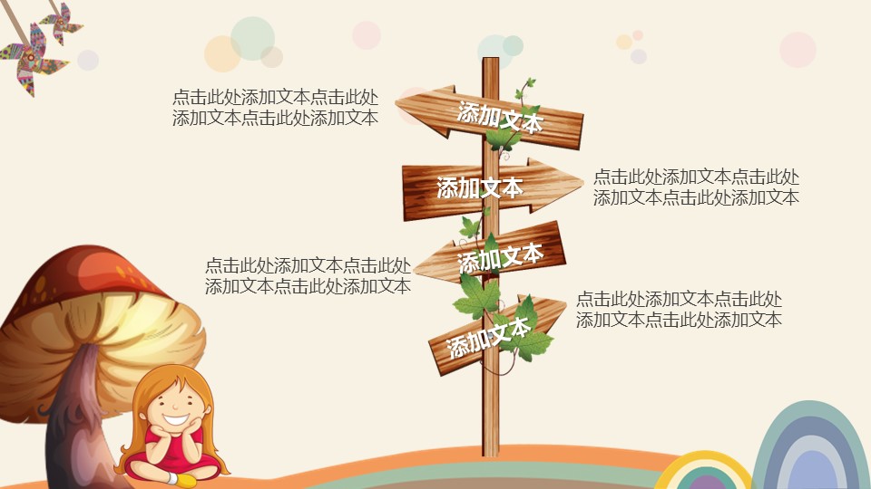 商务.教育教师儿童教育模板 ——图文的PPT模板-8/20