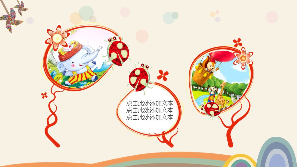 商务.教育教师儿童教育模板 ——图文的PPT模板-10/20