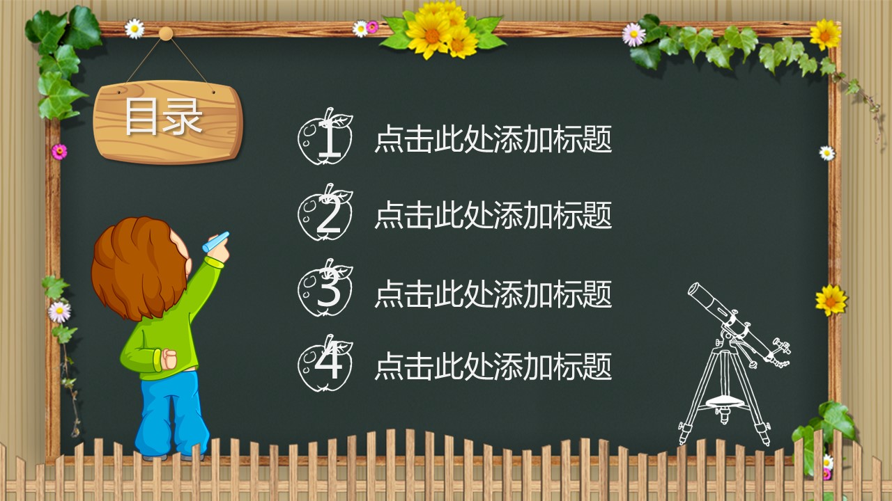 商务.教育教师ok儿童教育模板——图文的PPT模板-2/20