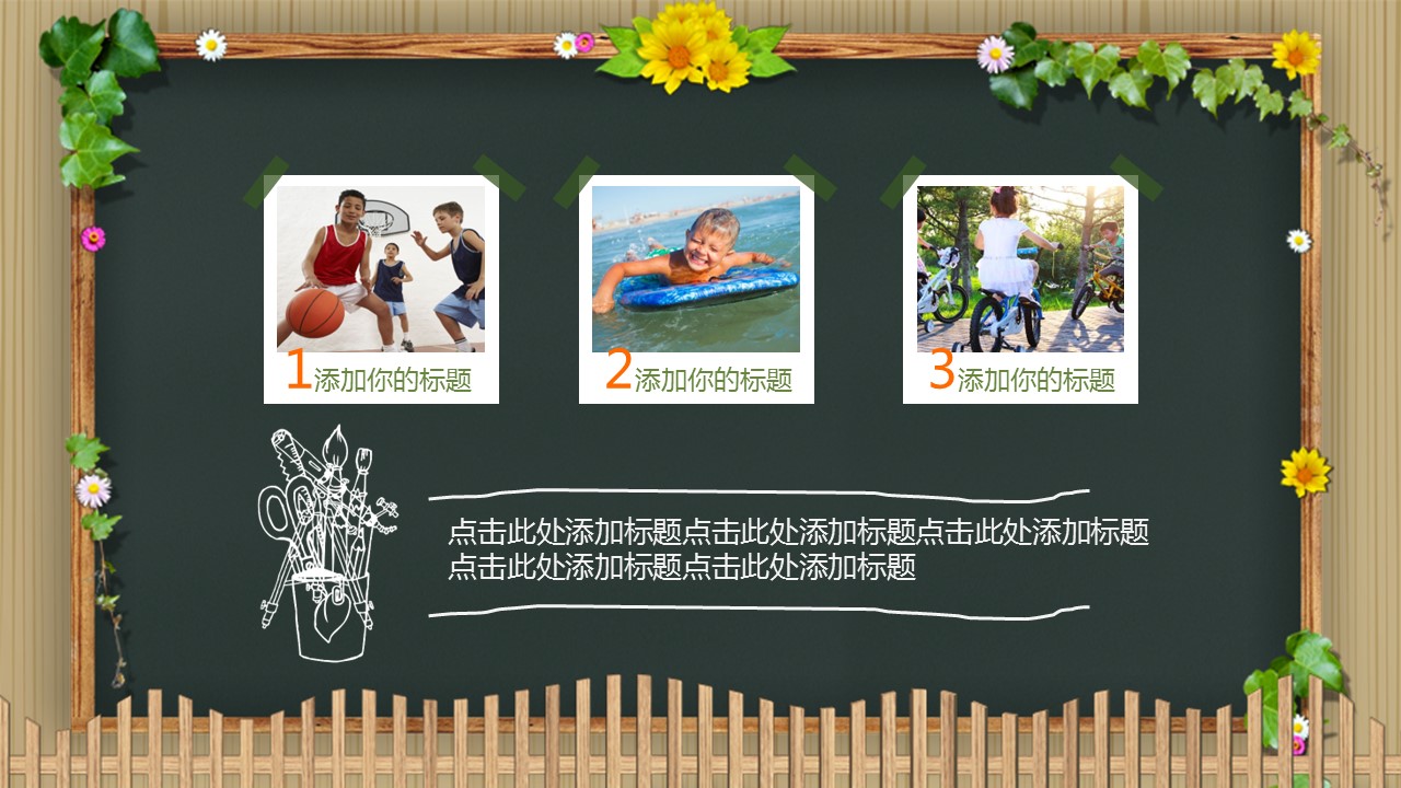商务.教育教师ok儿童教育模板——图文的PPT模板-7/20