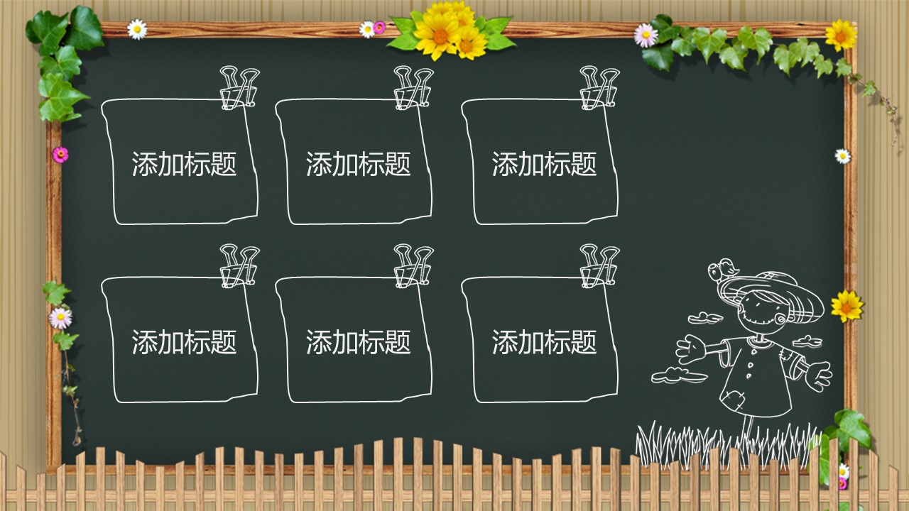 商务.教育教师ok儿童教育模板——图文的PPT模板-8/20