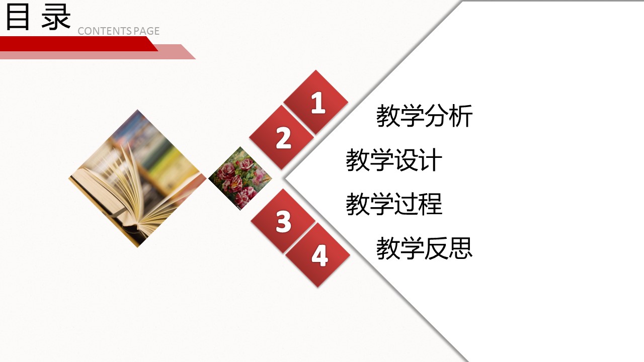 商务.教育教师教育教学——图文的PPT模板-2/38