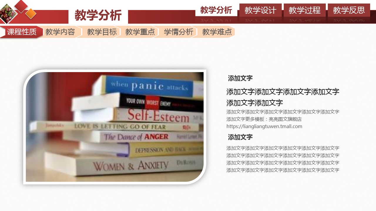 商务.教育教师教育教学——图文的PPT模板-4/38