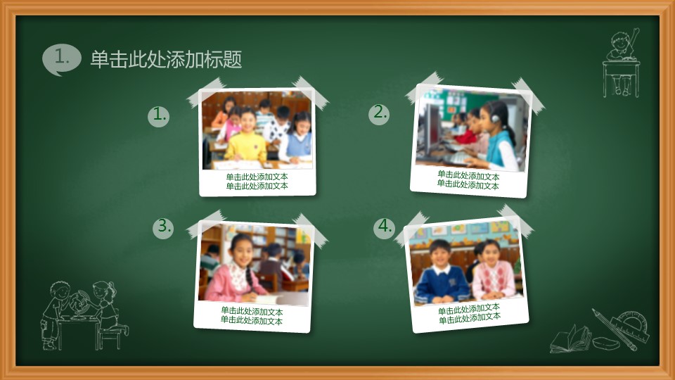 商务.教育教师绿色卡通教育课件——图文的PPT模板-6/26