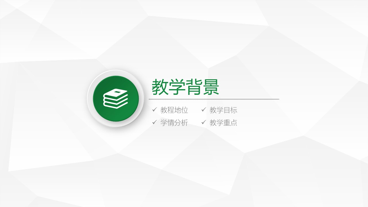 商务.教育教师ok信息化教学课件——图文的PPT模板-3/31