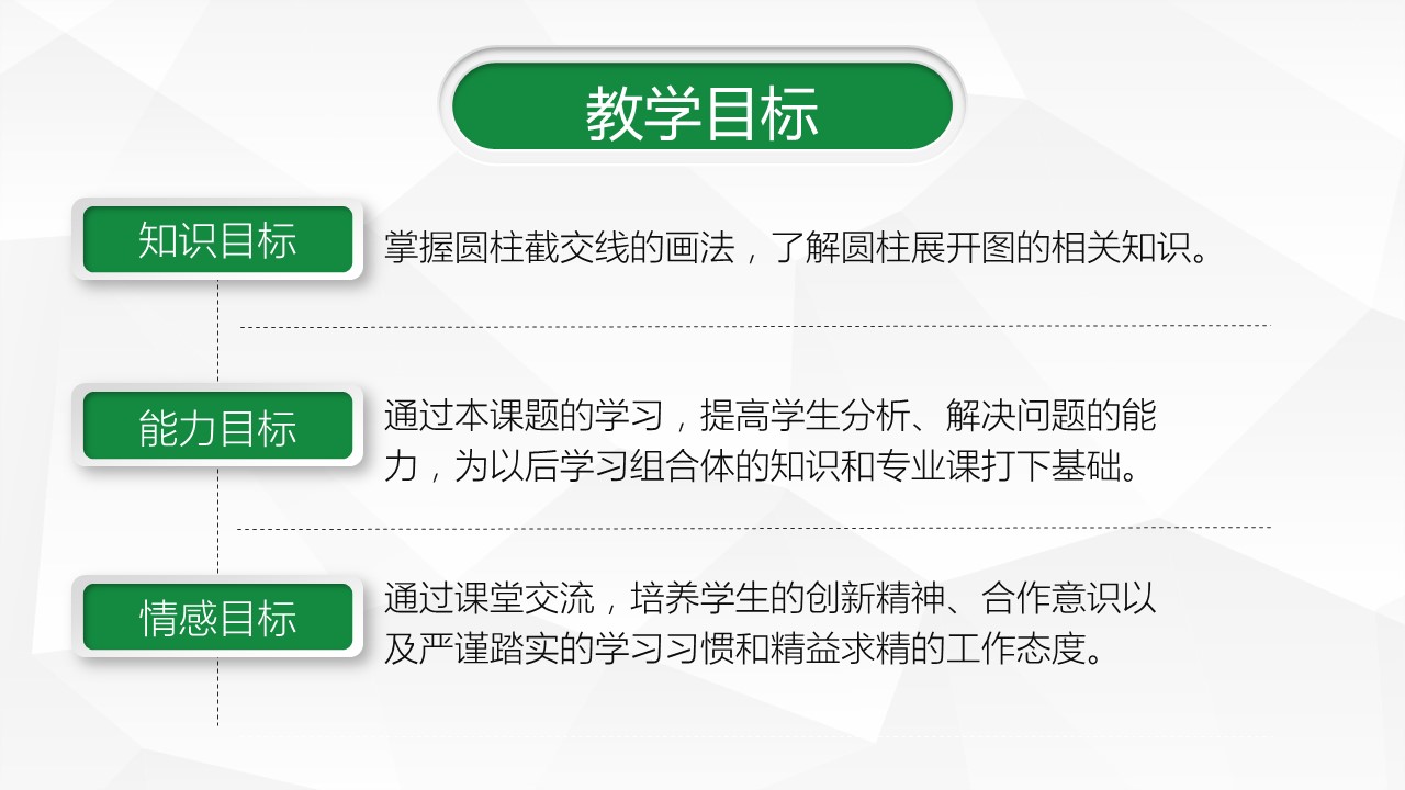 商务.教育教师ok信息化教学课件——图文的PPT模板-6/31