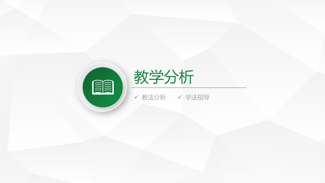 商务.教育教师ok信息化教学课件——图文的PPT模板-8/31