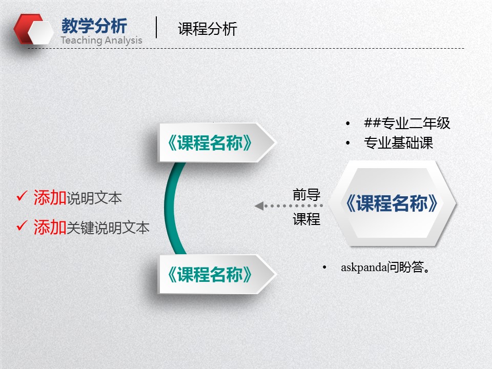 商务.教育教师教学设计微课——图文的PPT模板-4/45