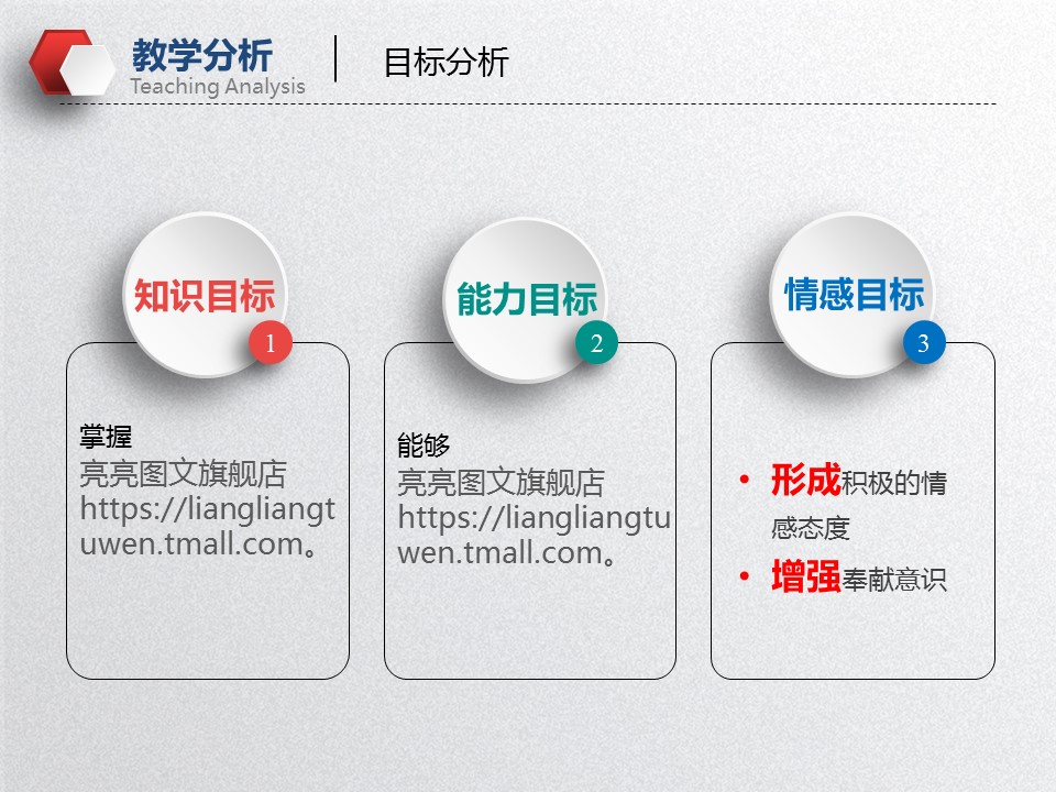 商务.教育教师教学设计微课——图文的PPT模板-6/45