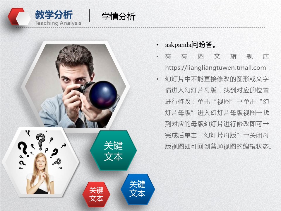 商务.教育教师教学设计微课——图文的PPT模板-8/45