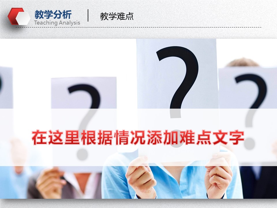 商务.教育教师教学设计微课——图文的PPT模板-9/45