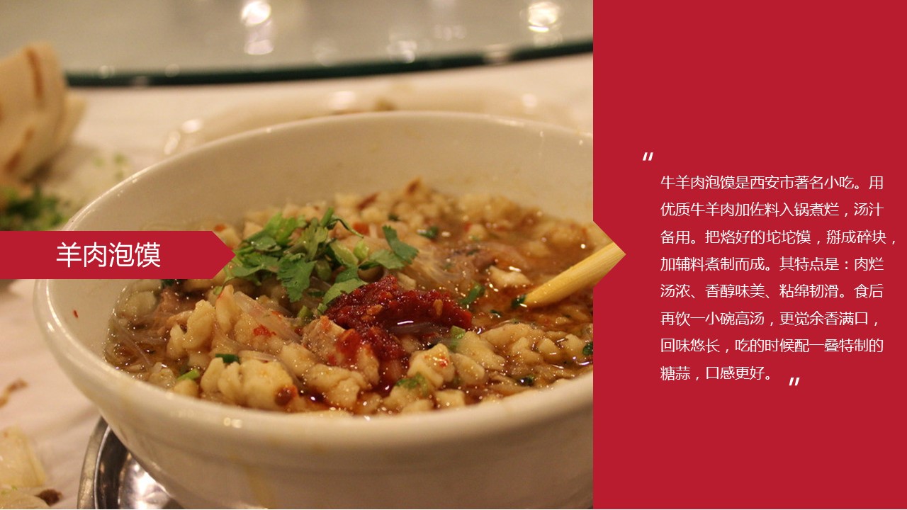 商务.旅游景点历史名城西安介绍简介PPT——图文的PPT模板-8/14