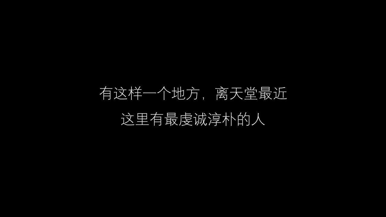商务.西藏旅游景点介绍PPT作品——图文的PPT模板-2/28