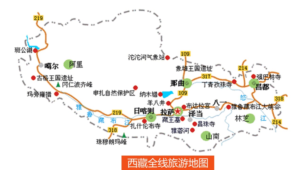 商务.西藏旅游景点介绍PPT作品——图文的PPT模板-8/28
