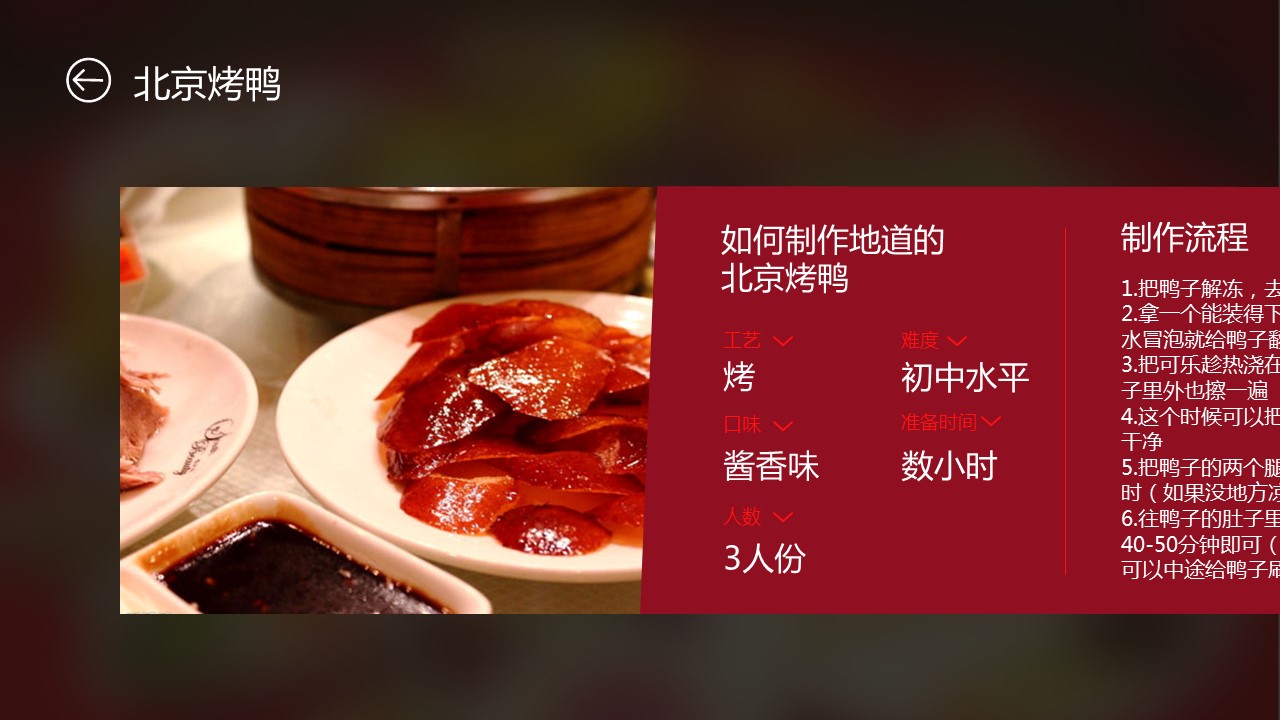商务.旅游景点北京旅游日记ios风格ppt模板——图文的PPT模板-3/11