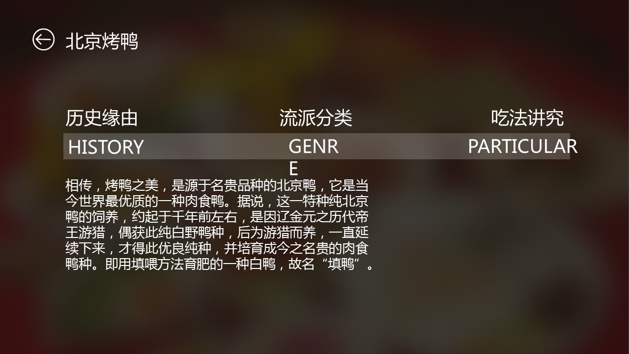 商务.旅游景点北京旅游日记ios风格ppt模板——图文的PPT模板-4/11