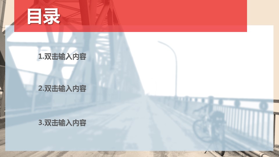 商务.旅游景点单车旅行旅游PPT模板下载——图文的PPT模板-3/11
