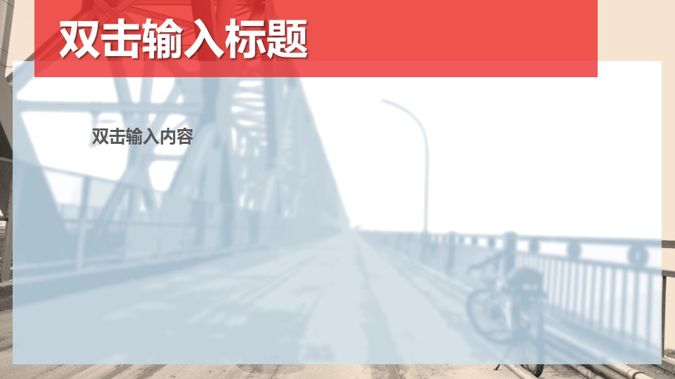 商务.旅游景点单车旅行旅游PPT模板下载——图文的PPT模板-4/11
