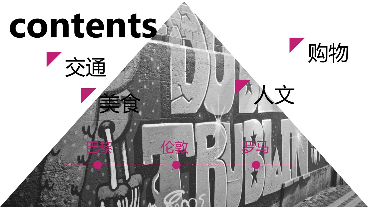 商务.旅游景点精品-欧洲旅行人文介绍PPT模板——图文的PPT模板-2/23