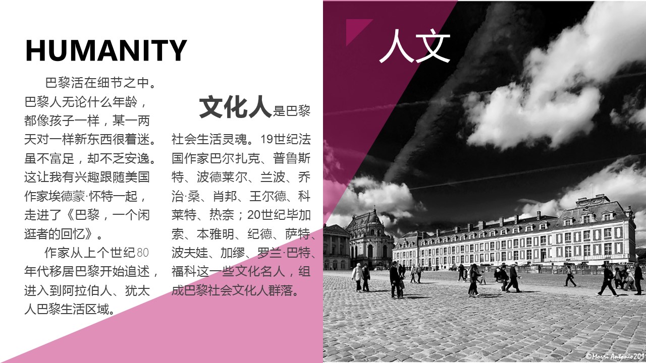 商务.旅游景点精品-欧洲旅行人文介绍PPT模板——图文的PPT模板-6/23