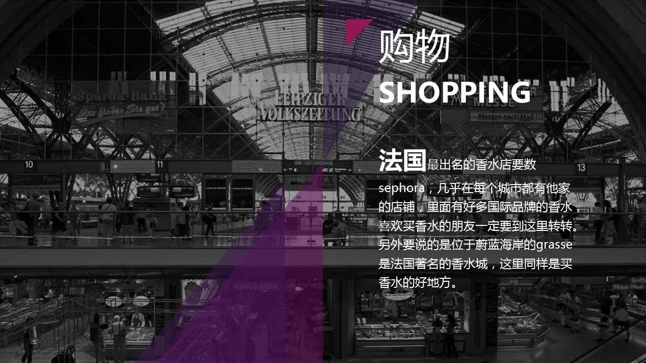 商务.旅游景点精品-欧洲旅行人文介绍PPT模板——图文的PPT模板-7/23