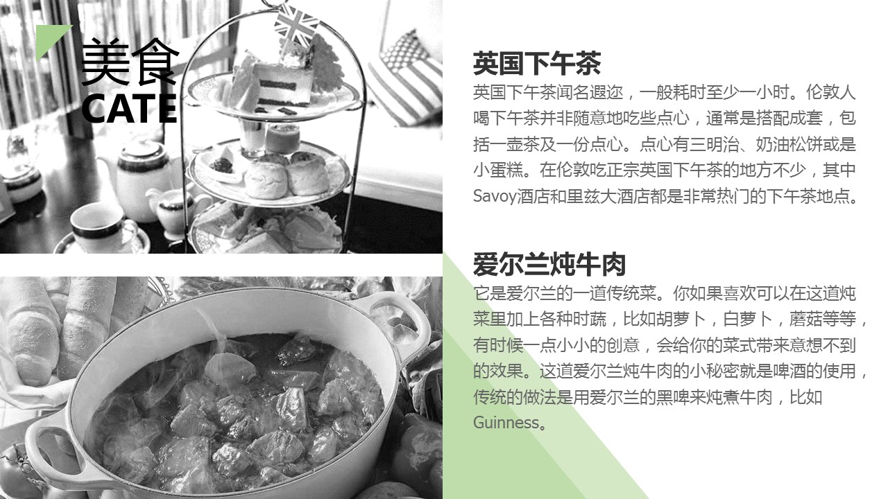 商务.旅游景点精品-欧洲旅行人文介绍PPT模板——图文的PPT模板-10/23