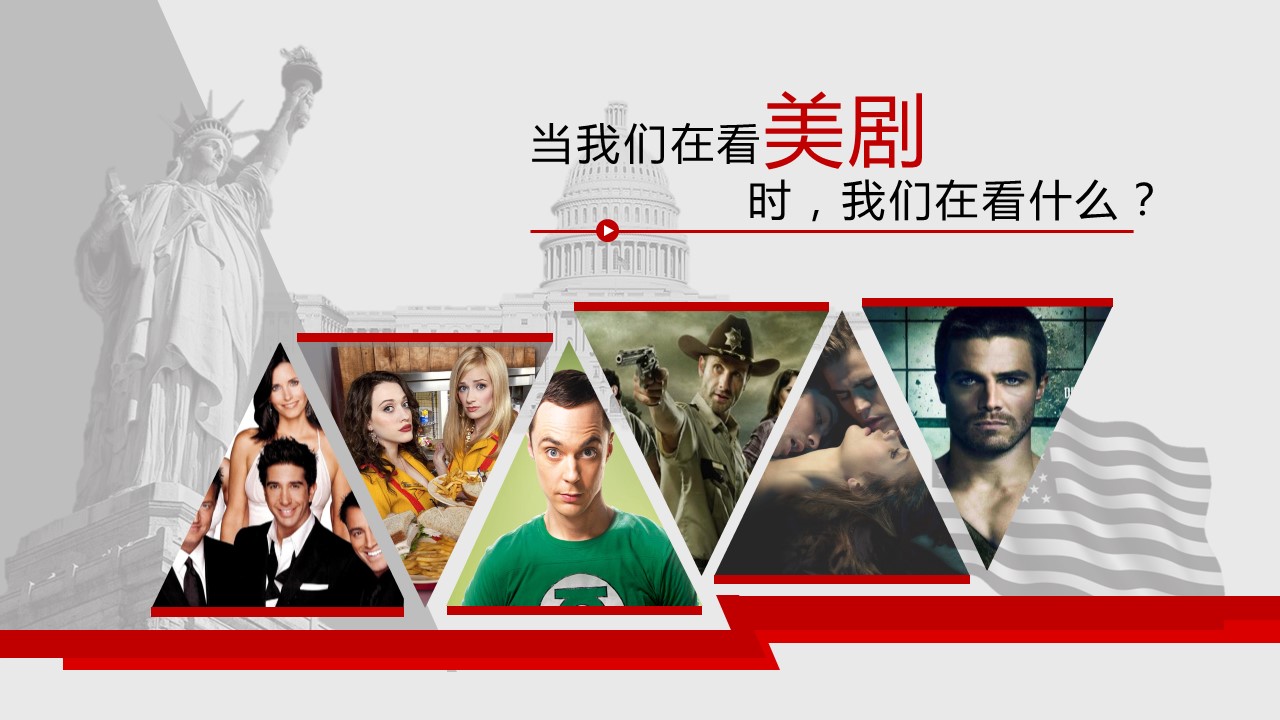 商务.电影游戏歌曲12的PPT模板-1/13